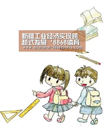 新疆工业经济实现跨越式发展‘8868体育官网入口’(图2) 8868体育官网入口
