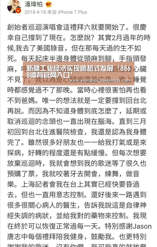 新疆工业经济实现跨越式发展‘8868体育官网入口’